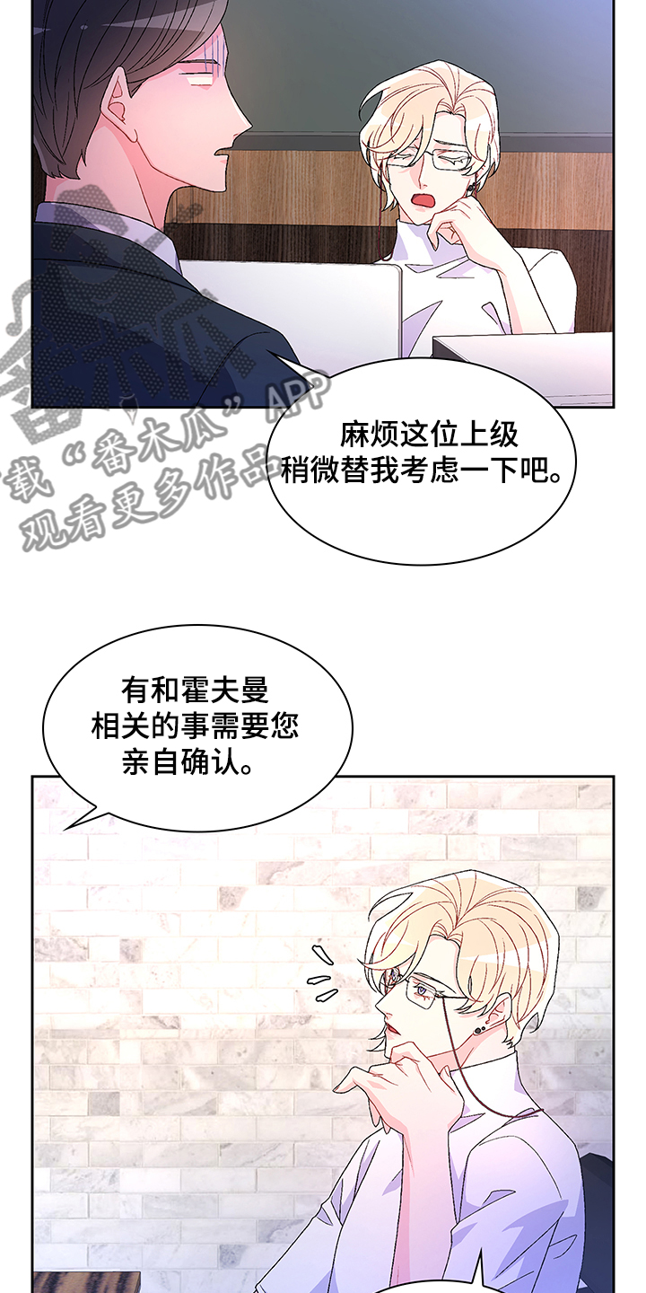 第112章：【第二季】不负责的上司3