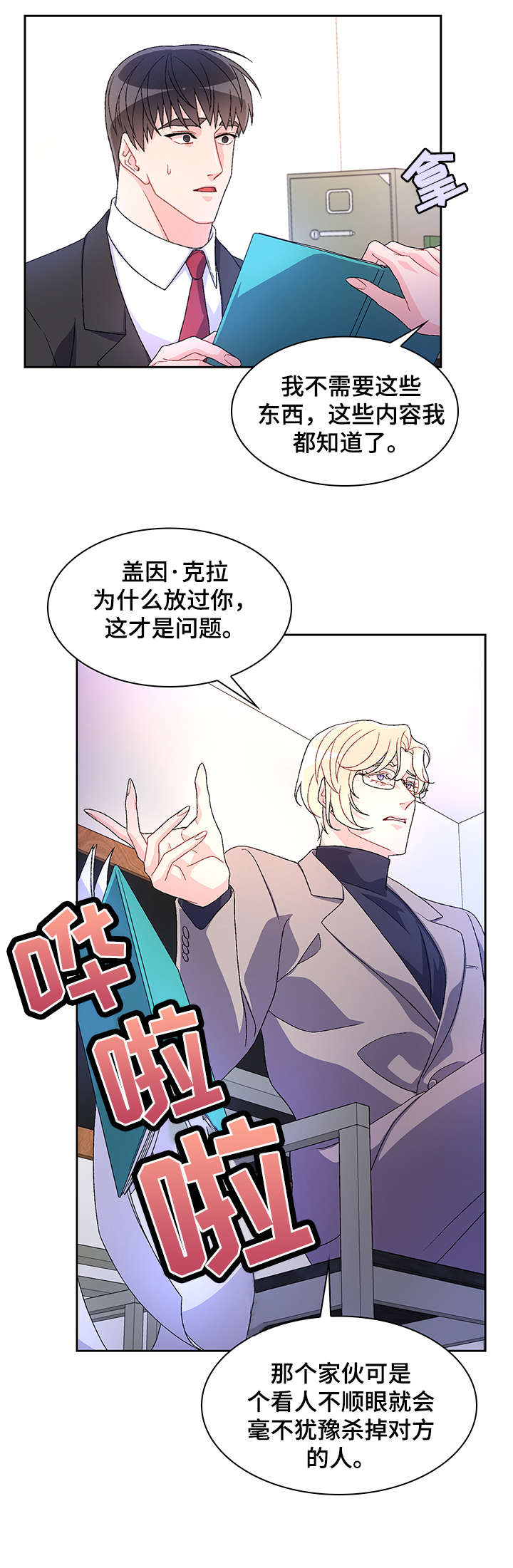 第25章：乖一点4