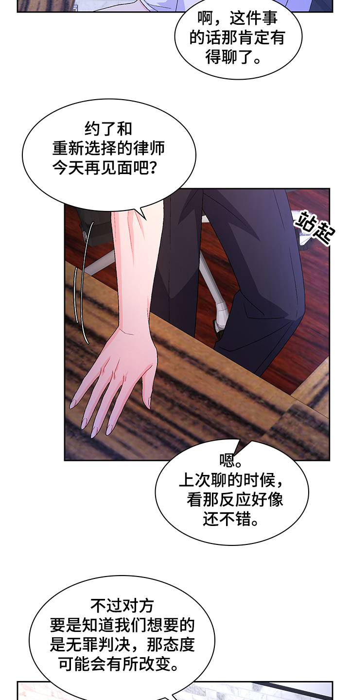 第112章：【第二季】不负责的上司4