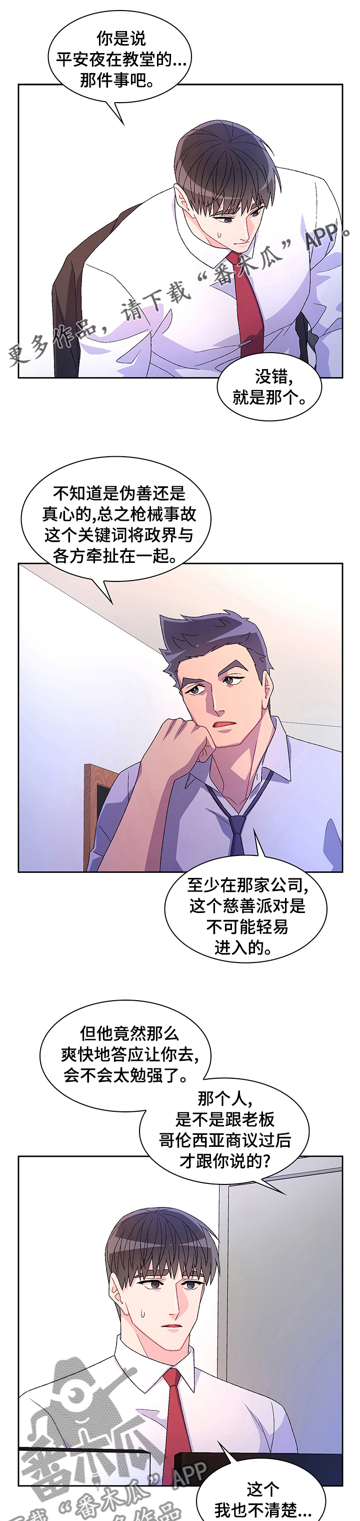 第92章：【第二季】会场0