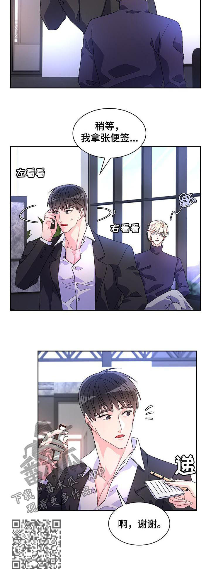 第43章：不愿接手4