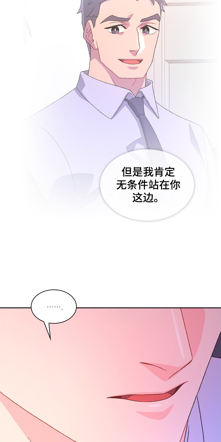 第197章：【第三季】咨询0