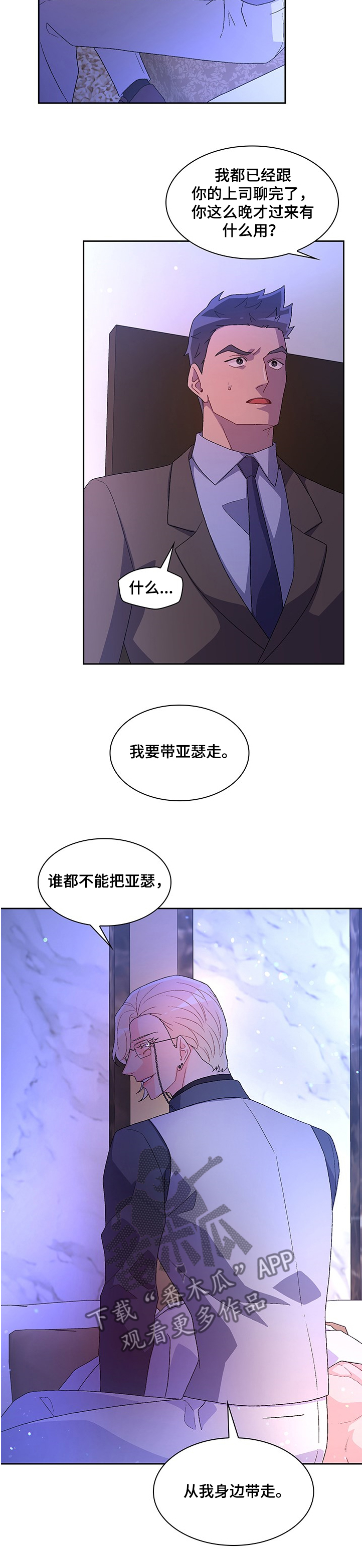 第99章：【第二季】谁都不能带走他4