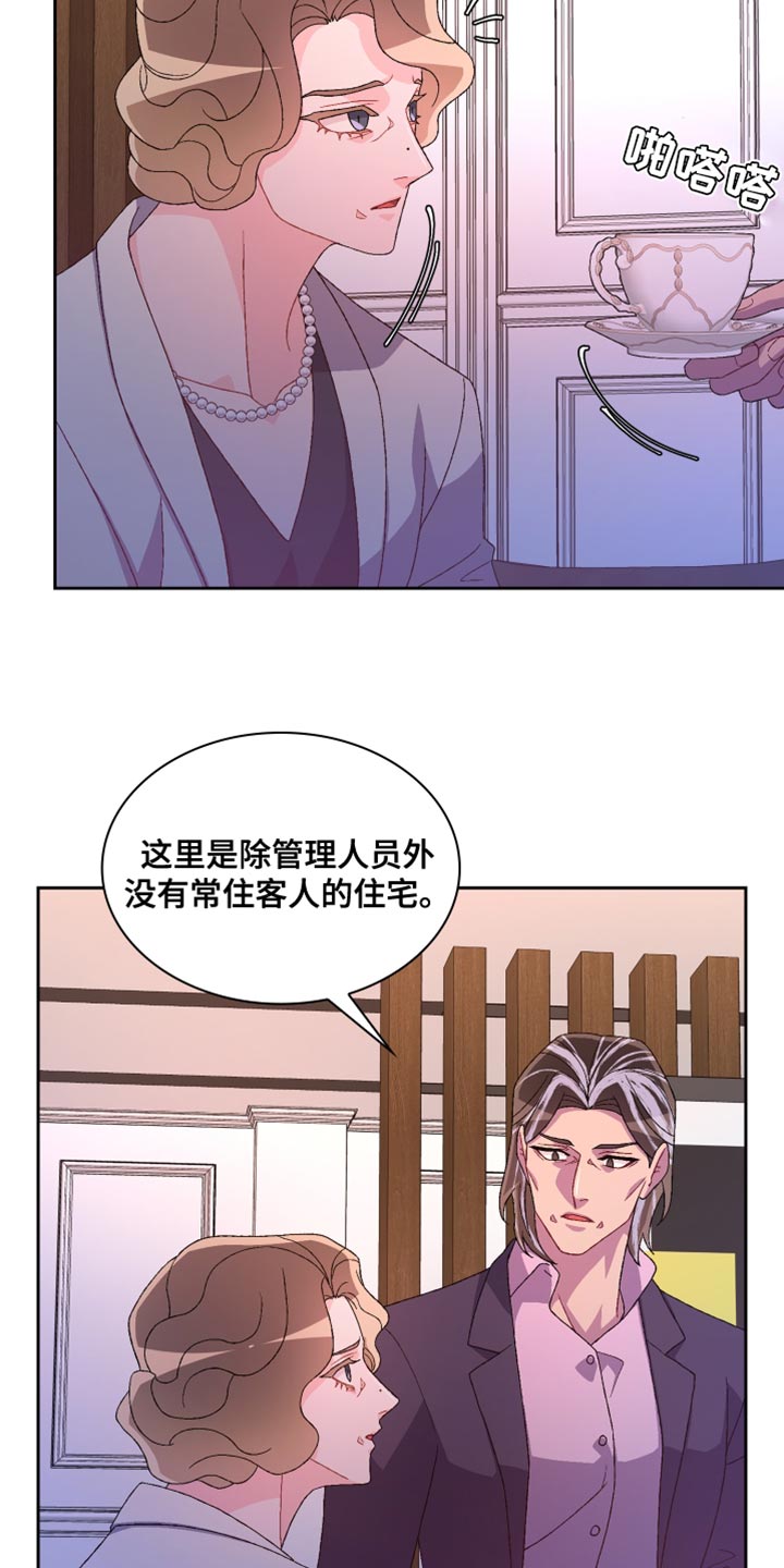 第193章：【第三季】怎么可能不知道2