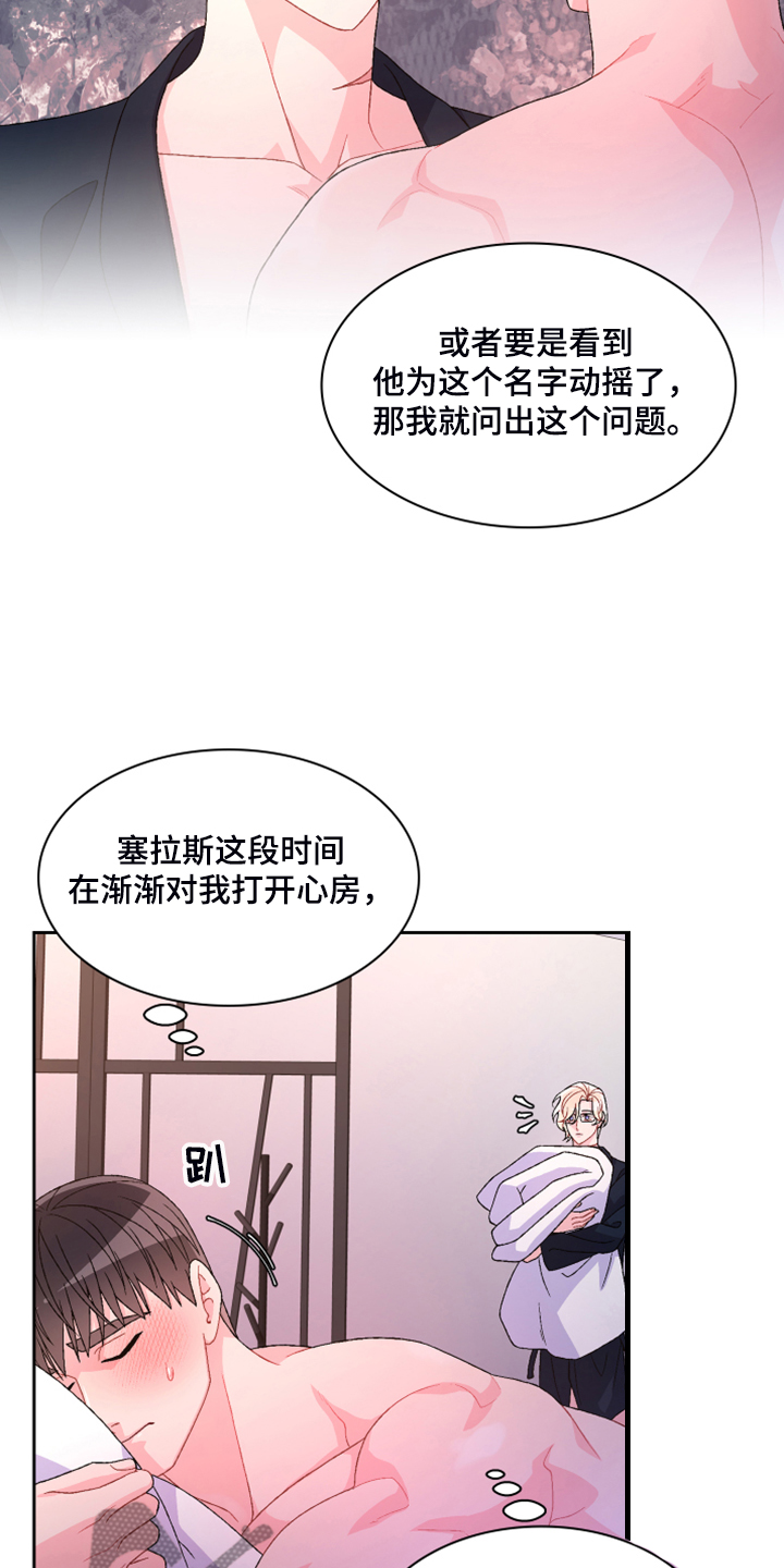 第125章：【第二季】试探一下4