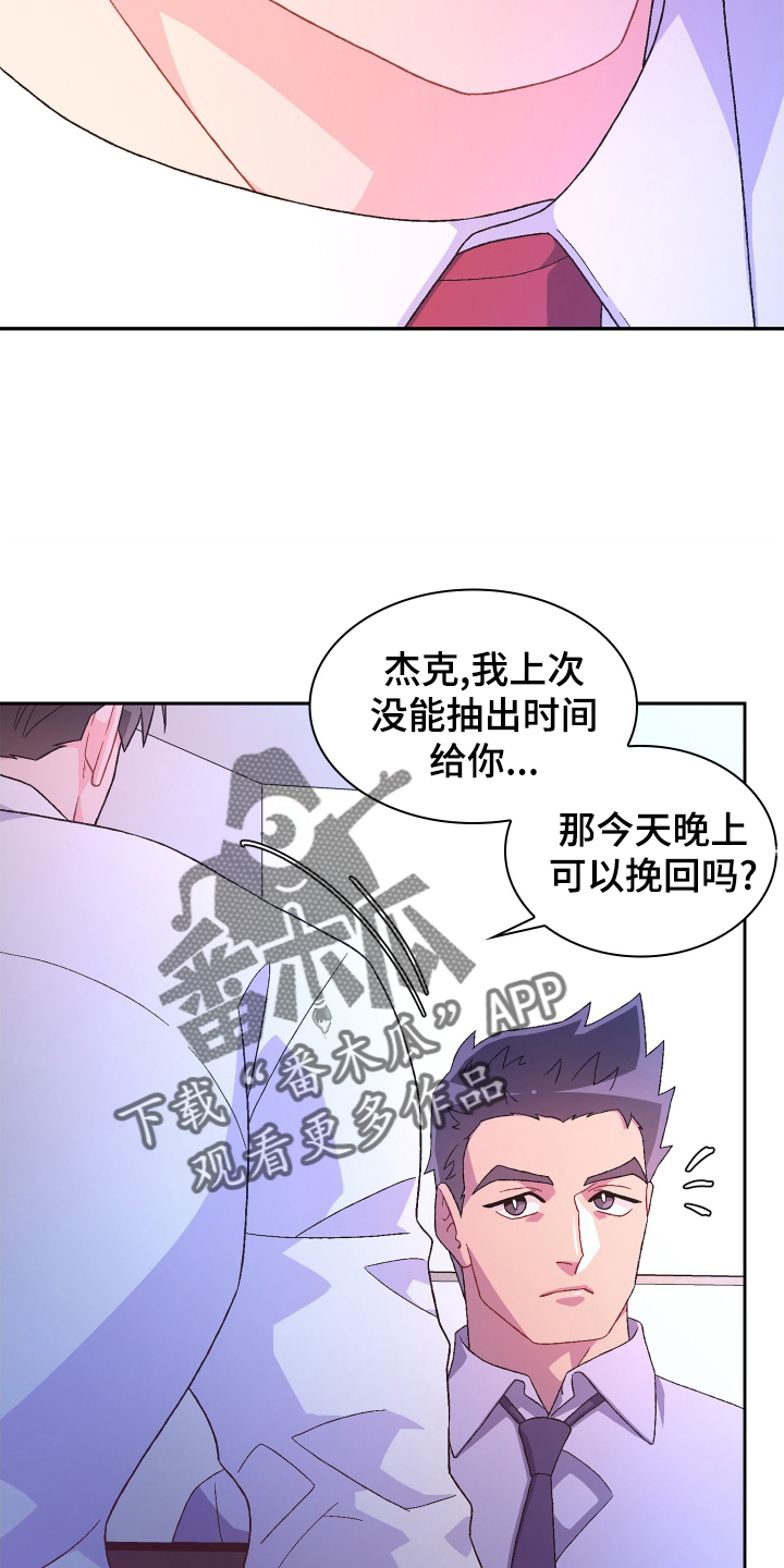 第197章：【第三季】咨询1