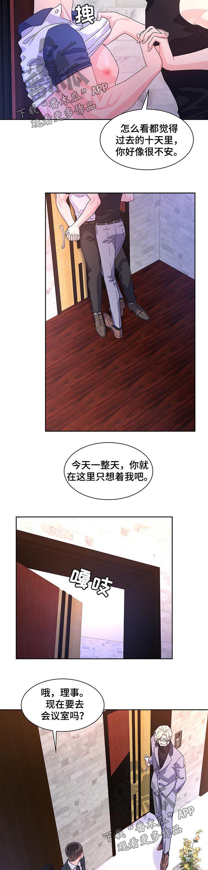 第61章：【第二季】真乖1