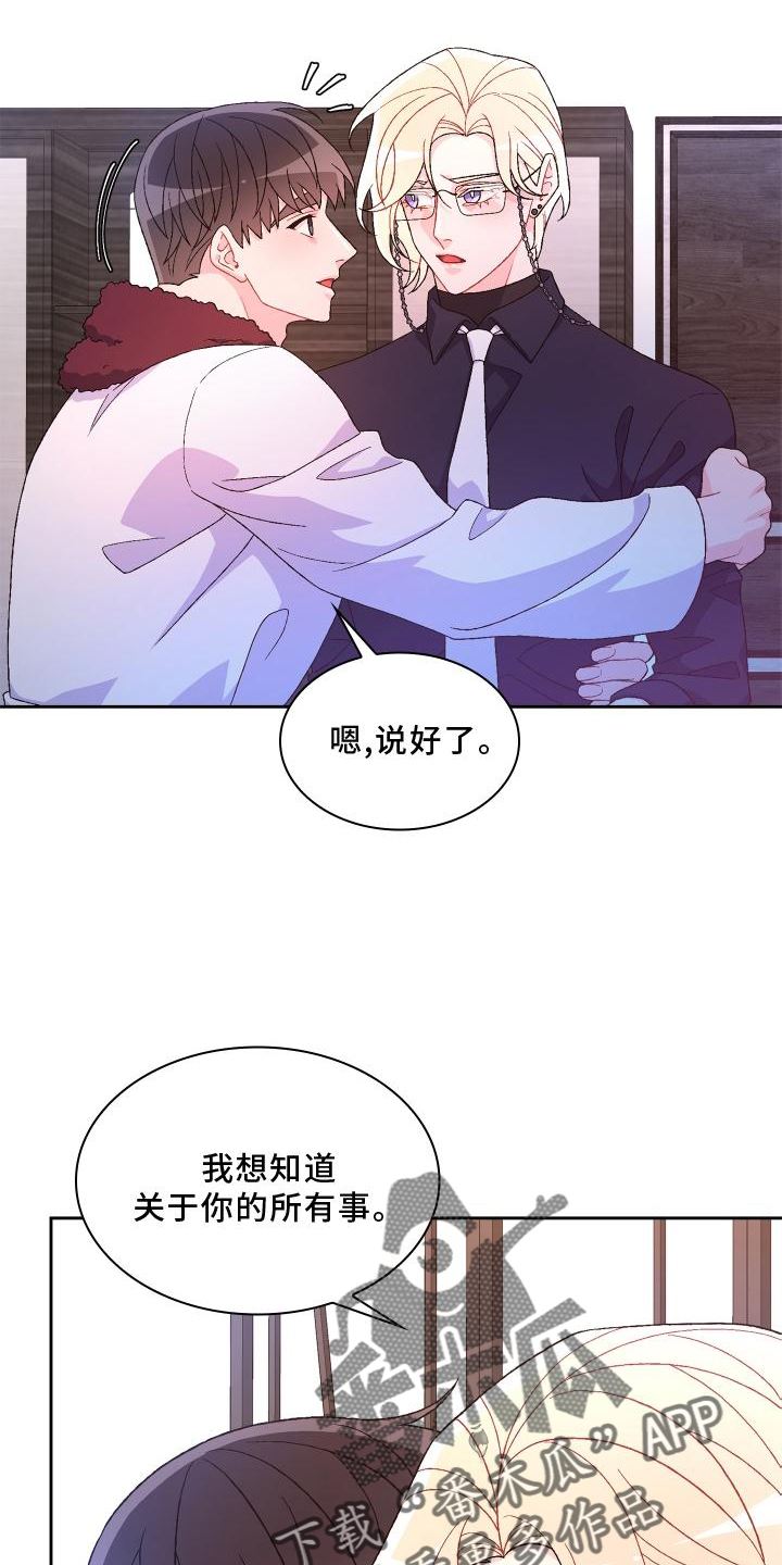 第174章：【第三季】讲述2