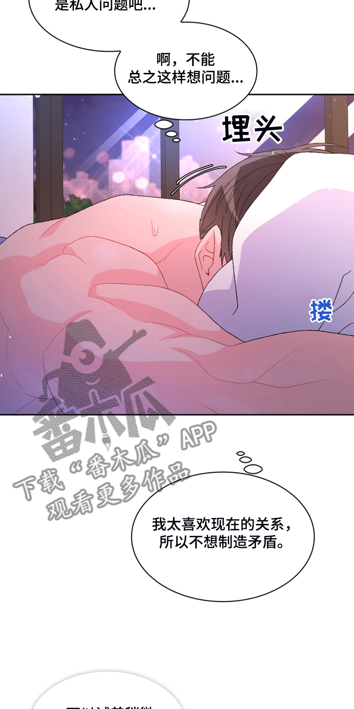 第125章：【第二季】试探一下1