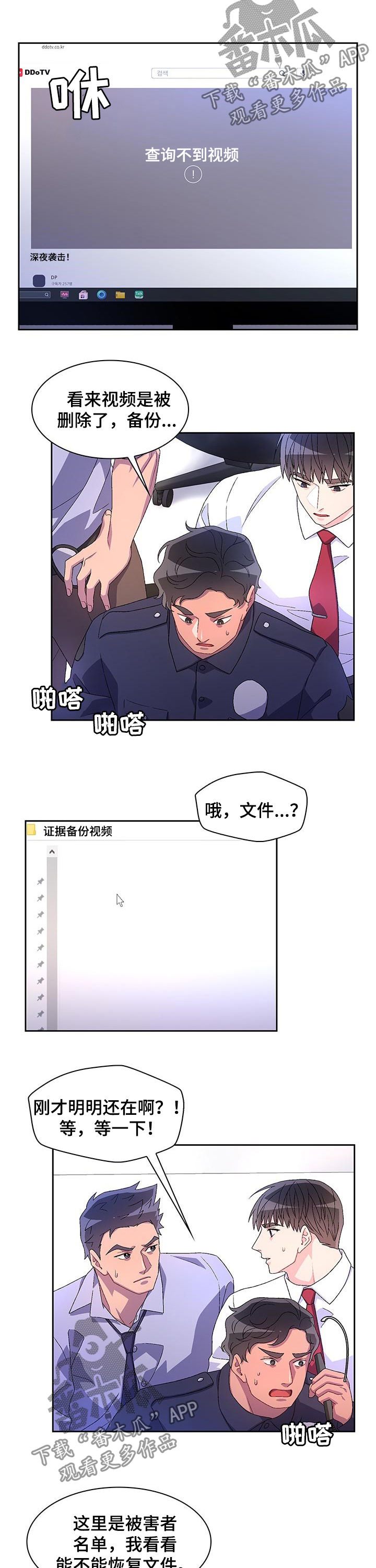 第70章：【第二季】仇恨犯罪4