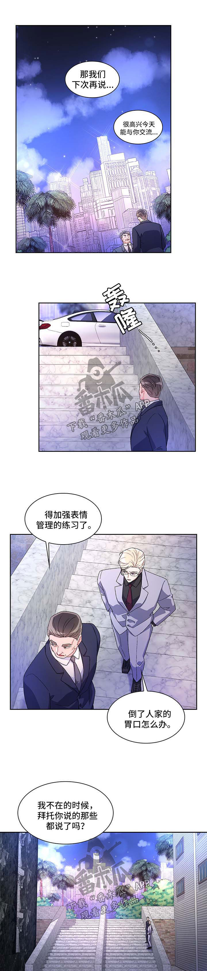第38章：不能犯蠢0