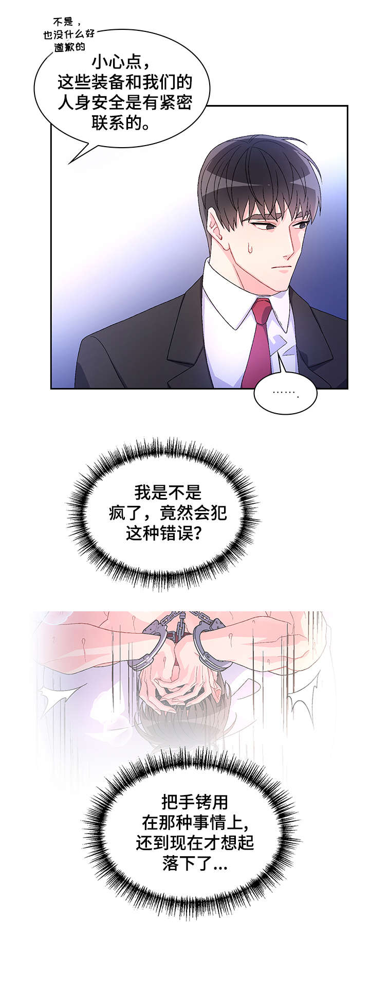 第24章：久等3