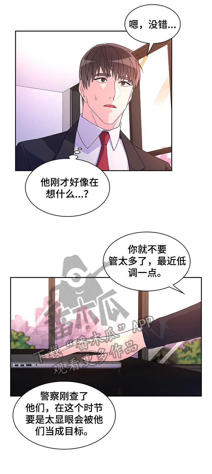 第19章：害怕4