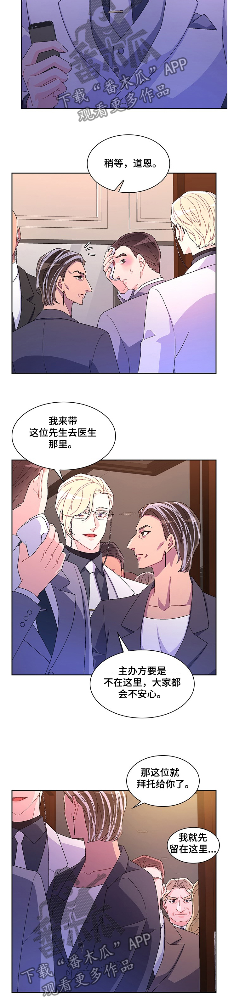 第95章：【第二季】消失的亚瑟4