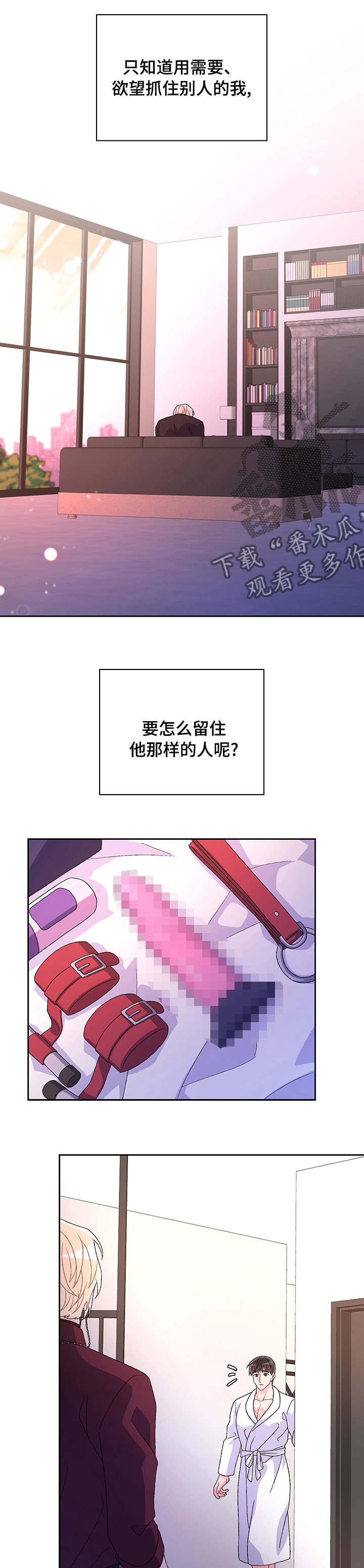 第87章：【第二季】游戏时间2