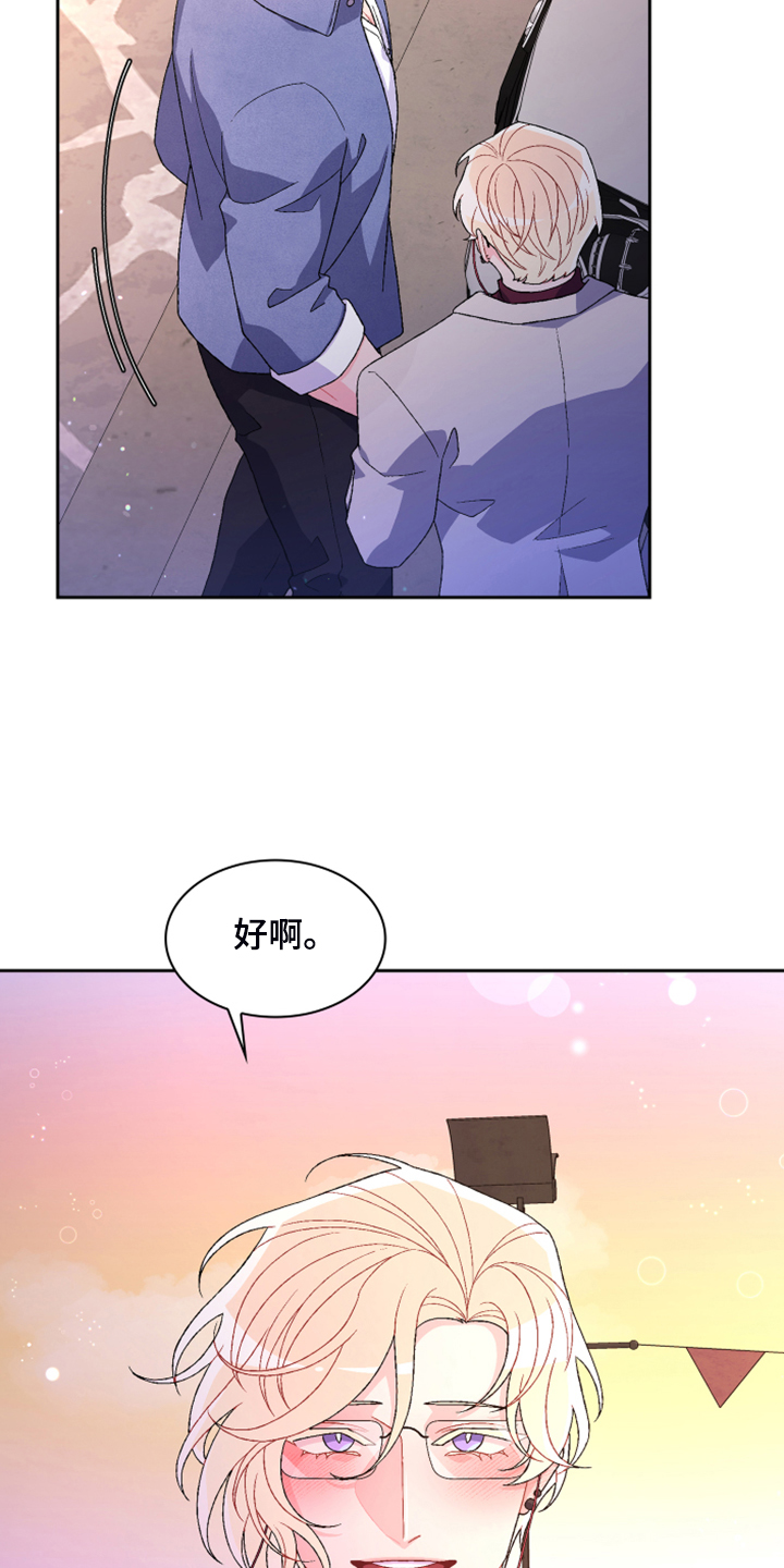 第130章：【第二季】我都知道2