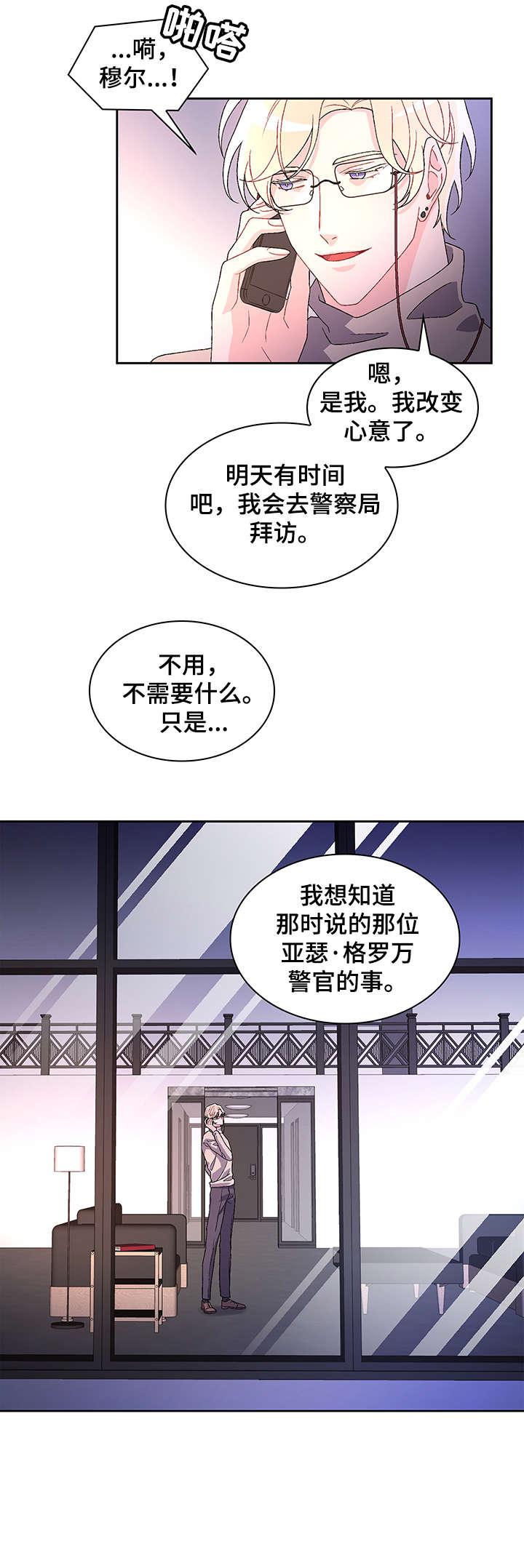第7章：配不配3