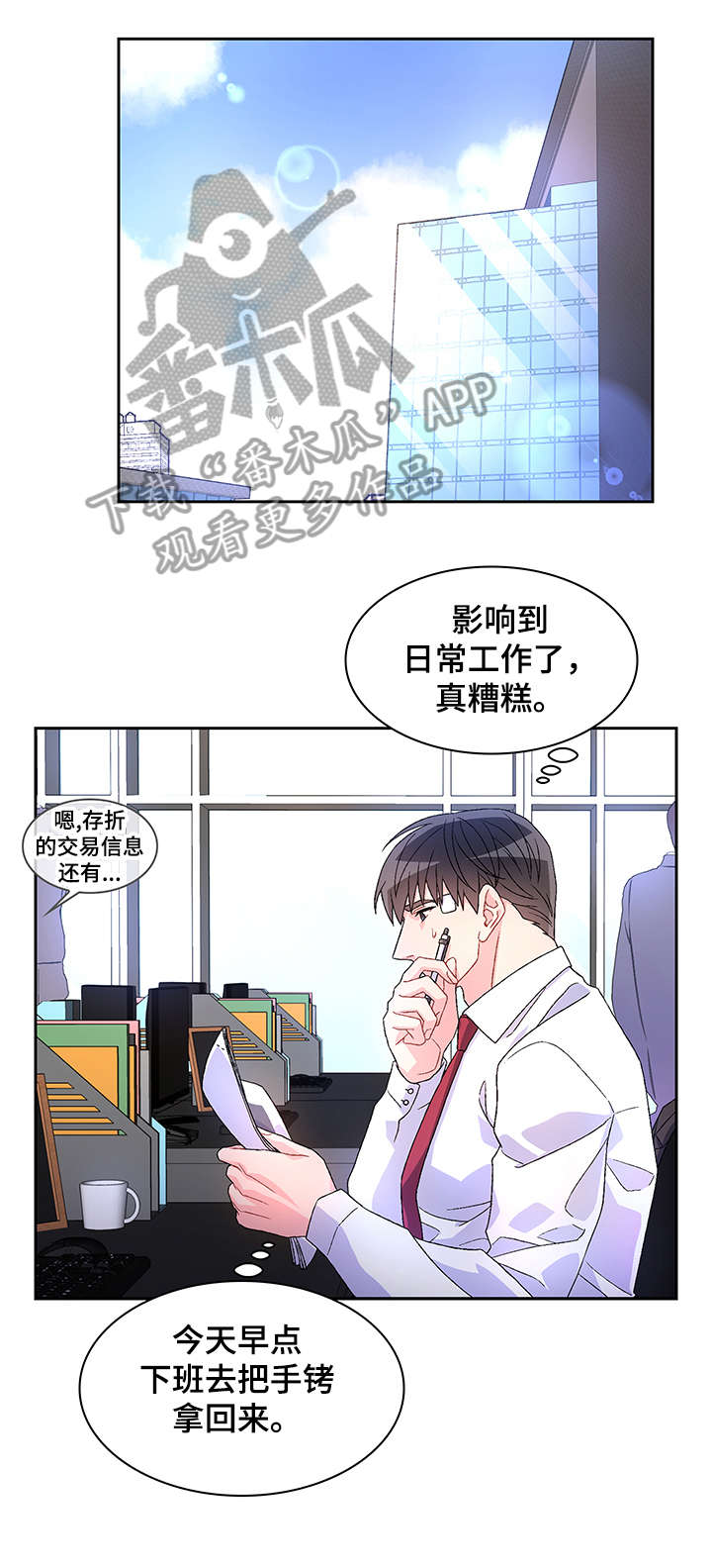 第24章：久等4