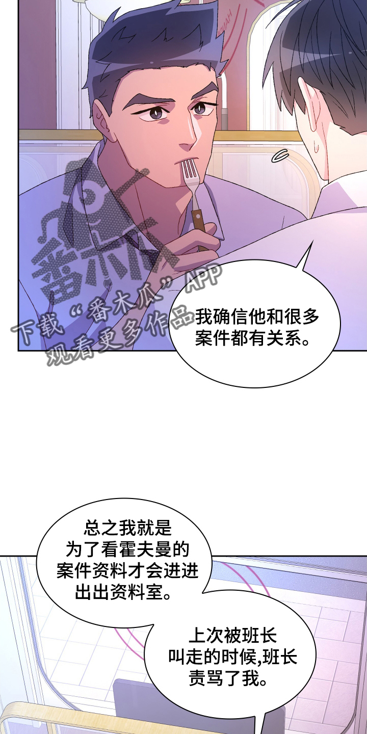 第198章：【第三季】见面1