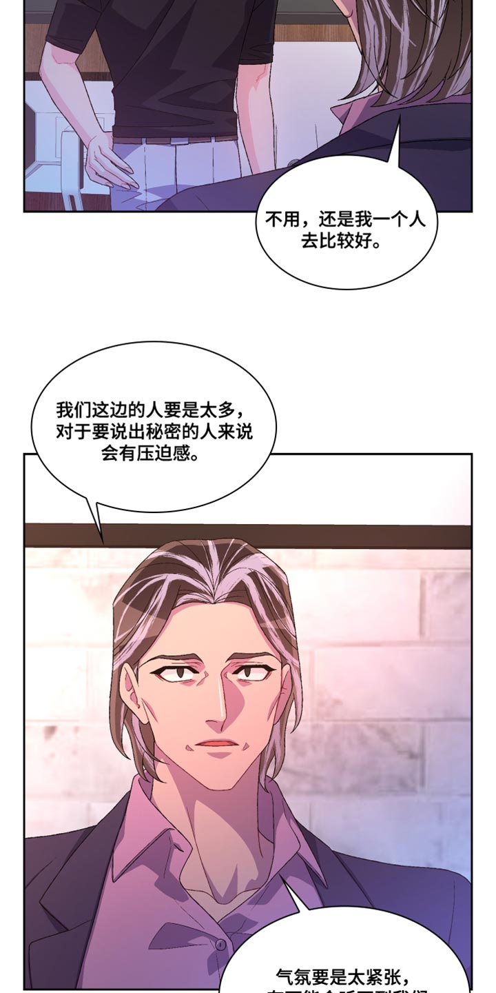 第187章：【第三季】把柄3