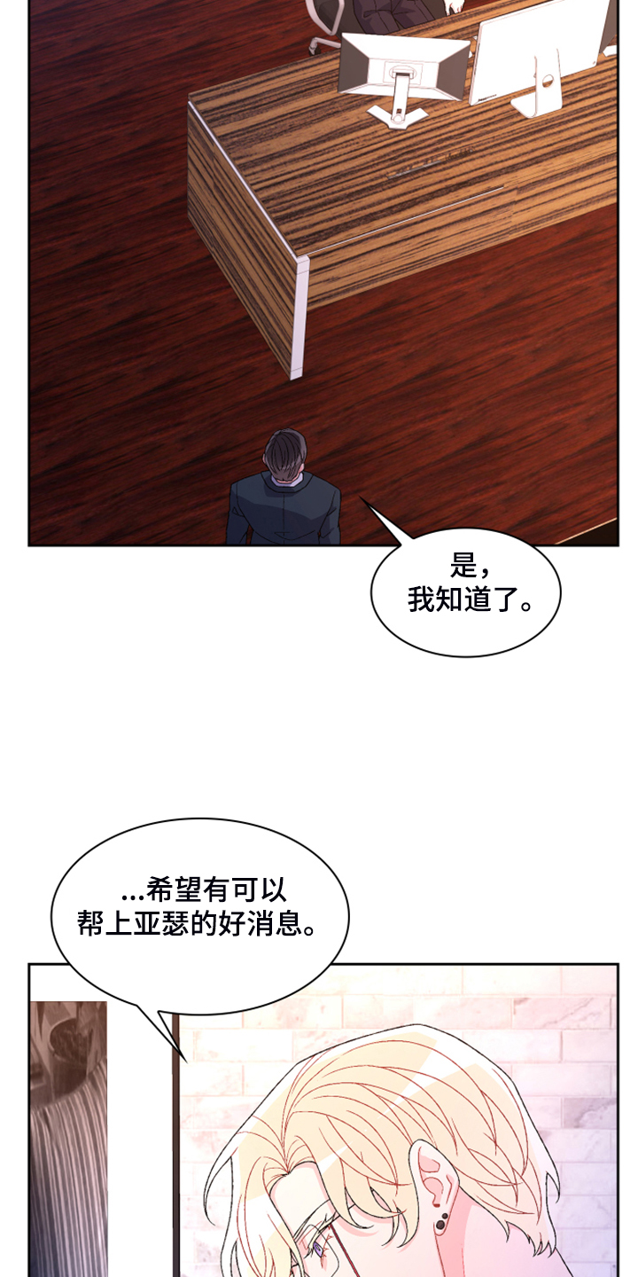 第127章：【第二季】公司的底细4