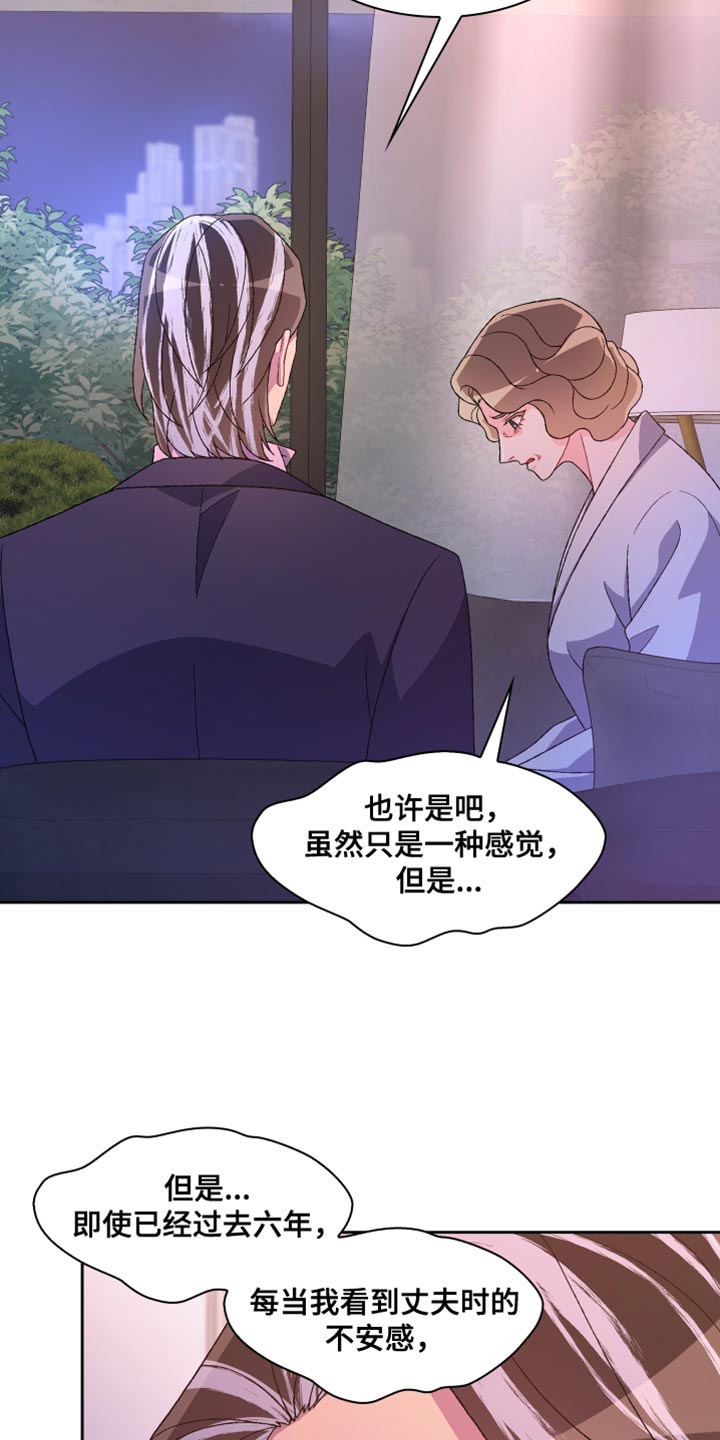 第193章：【第三季】怎么可能不知道4