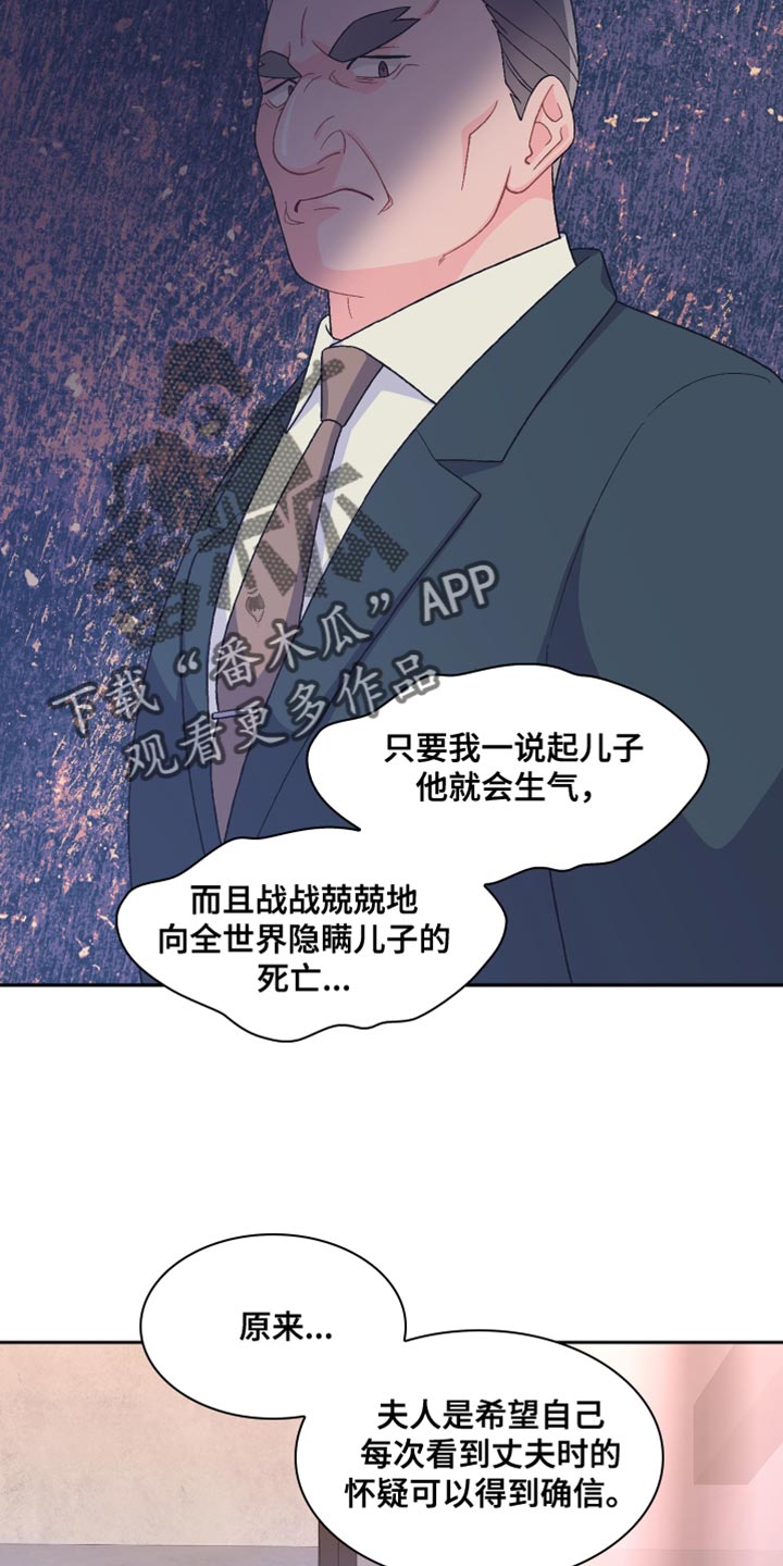 第193章：【第三季】怎么可能不知道3