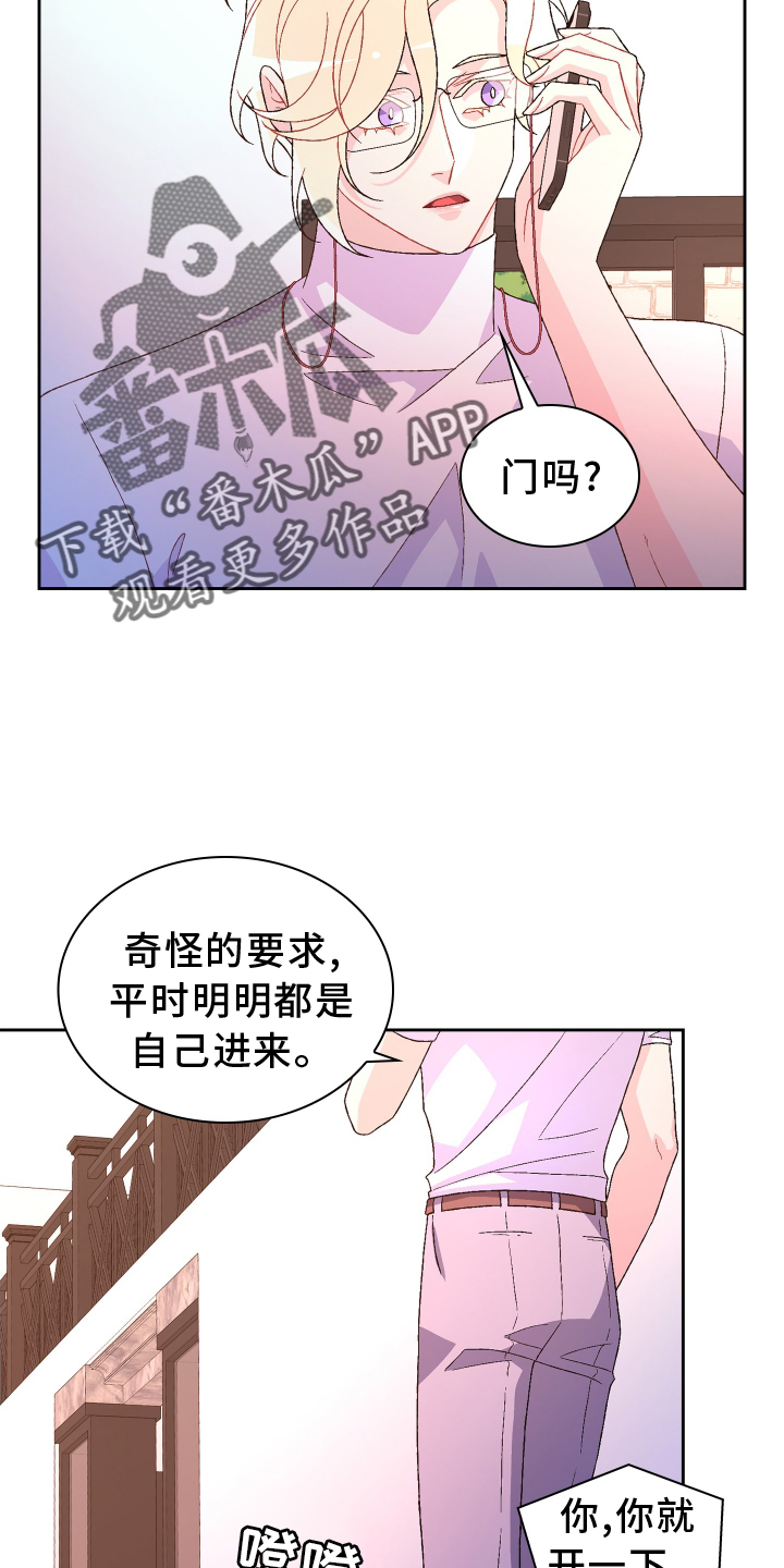 第204章：【第三季】门口1