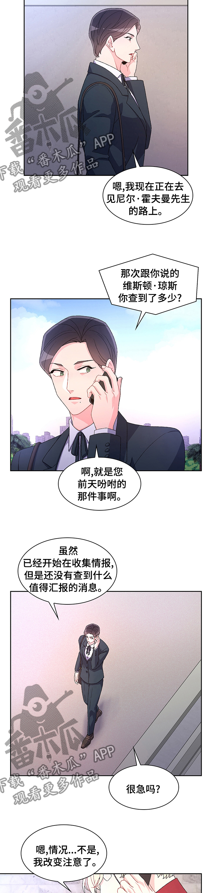 第84章：【第二季】晚上再见1