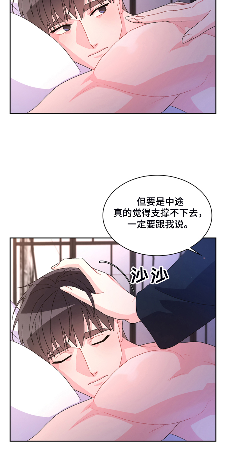 第125章：【第二季】试探一下4