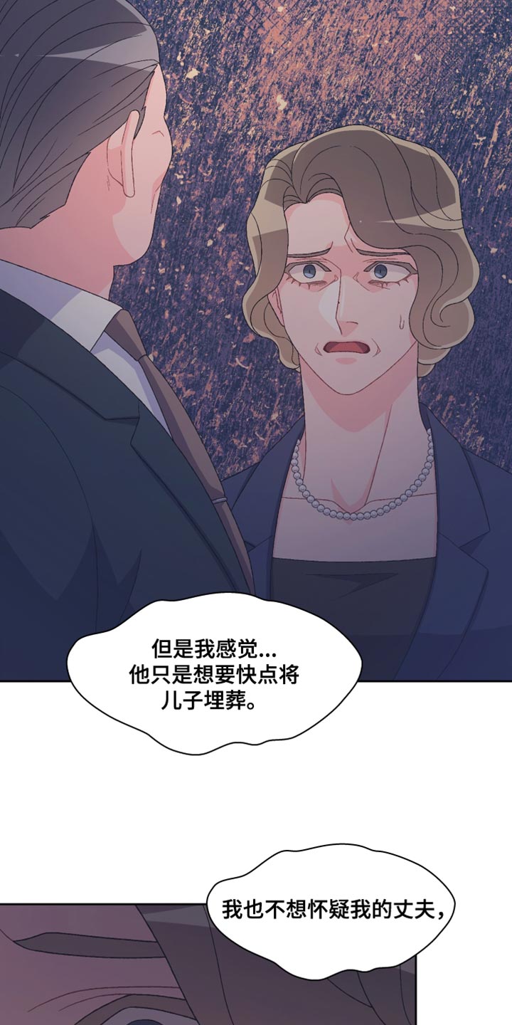 第193章：【第三季】怎么可能不知道1