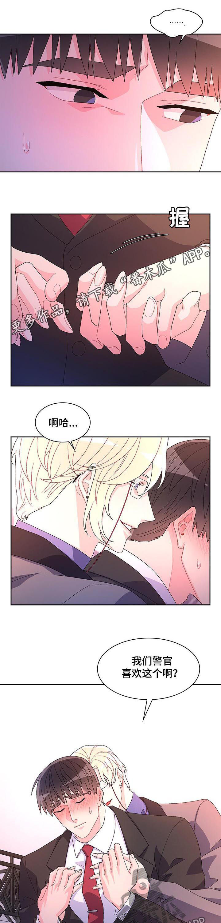 第77章：【第二季】我错了0