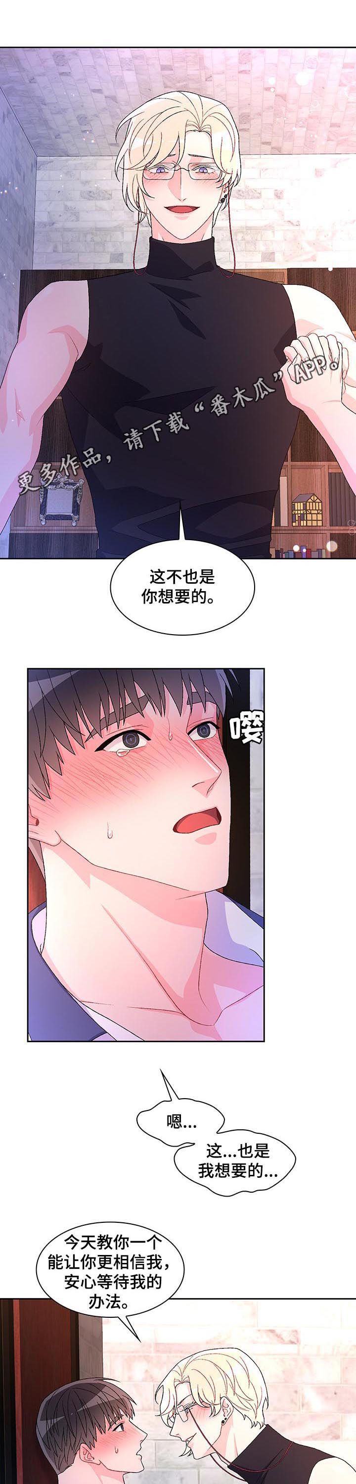 第61章：【第二季】真乖0