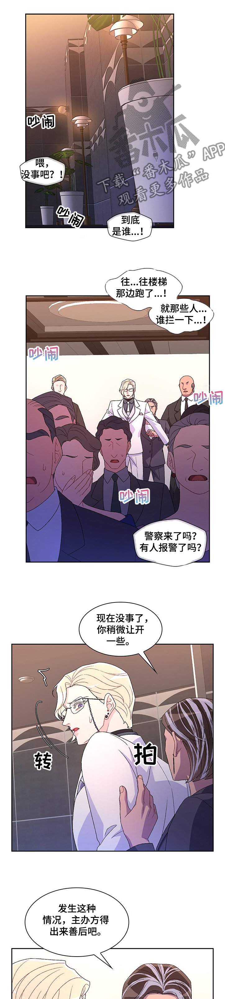 第95章：【第二季】消失的亚瑟0