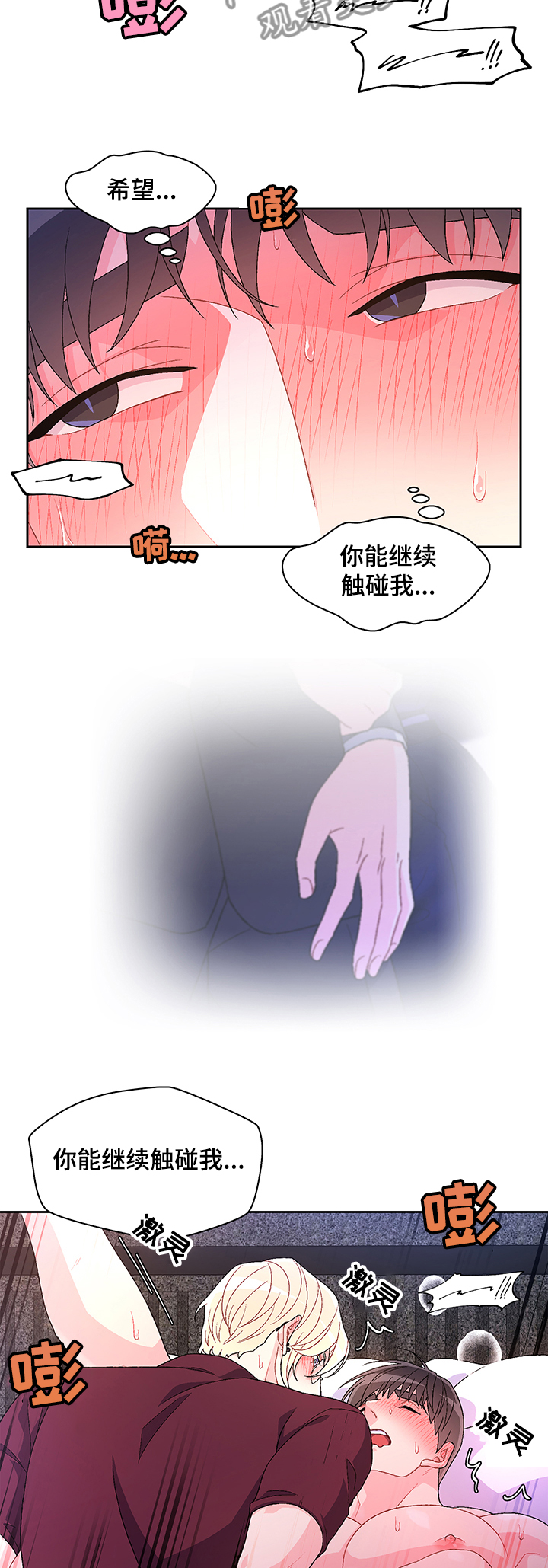 第103章：【第二季】好幸福1