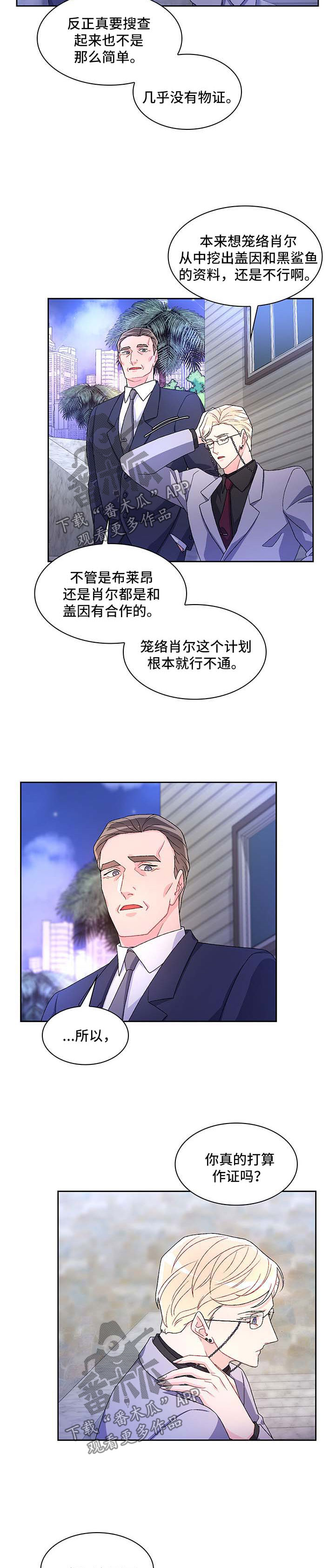 第38章：不能犯蠢2