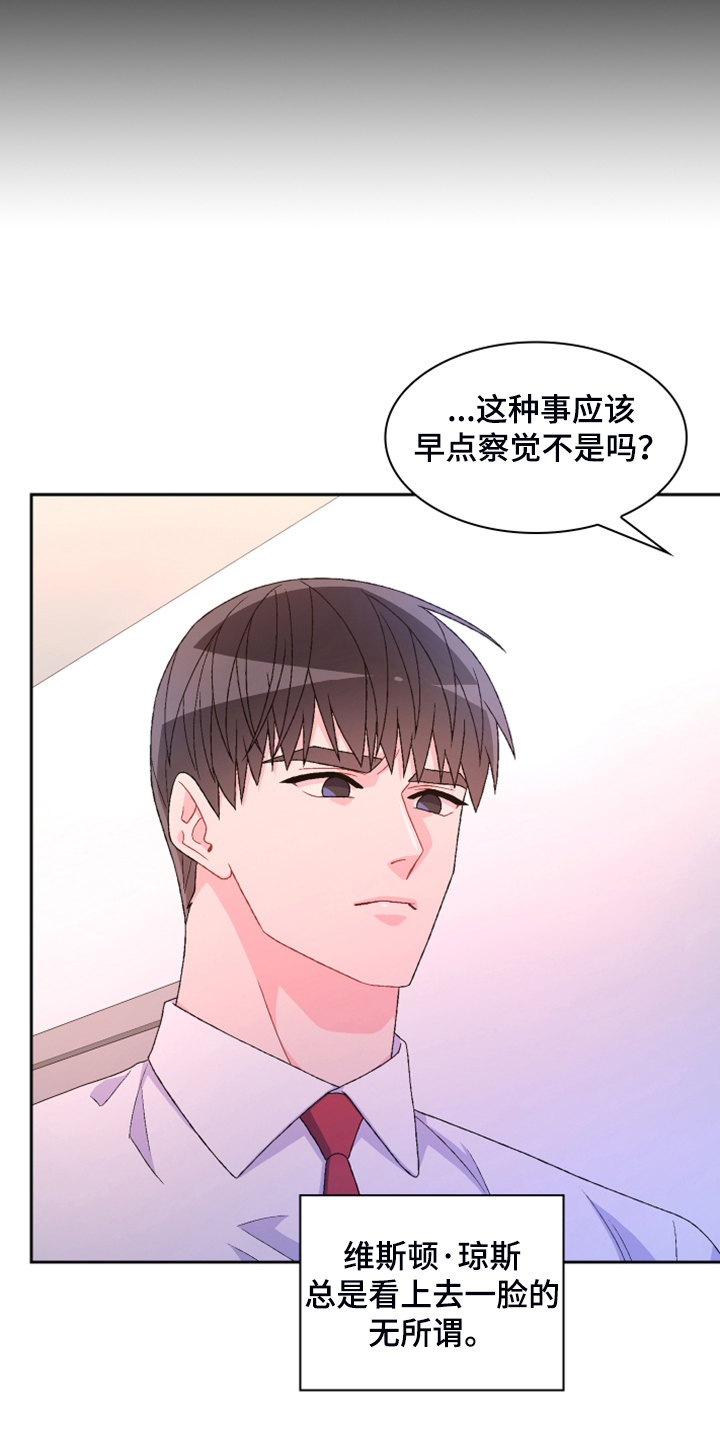 第127章：【第二季】公司的底细3