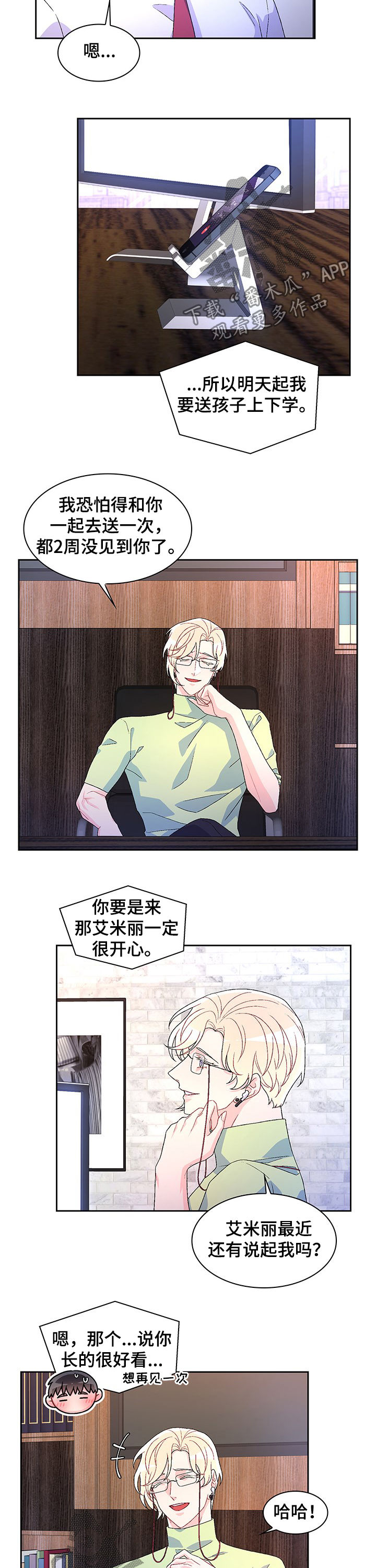 第48章：家人比工作重要4