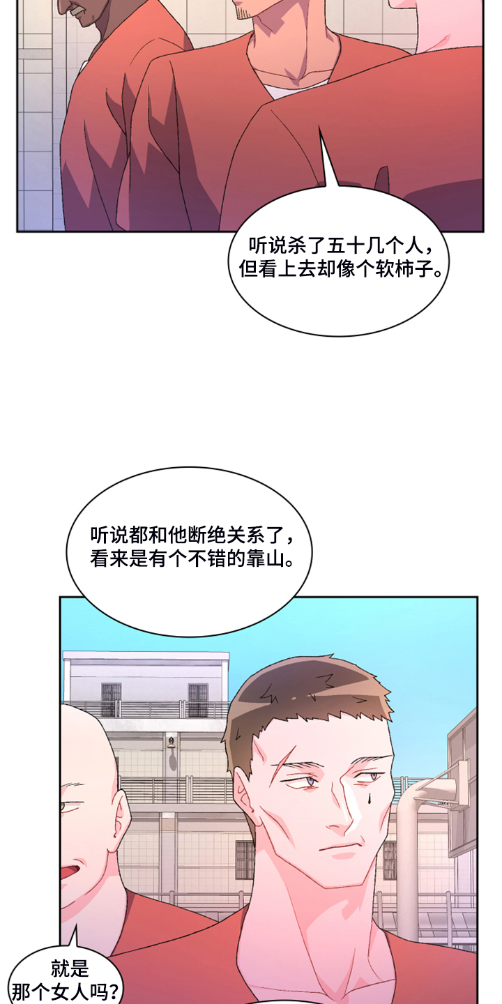 第133章：【第二季】探监4