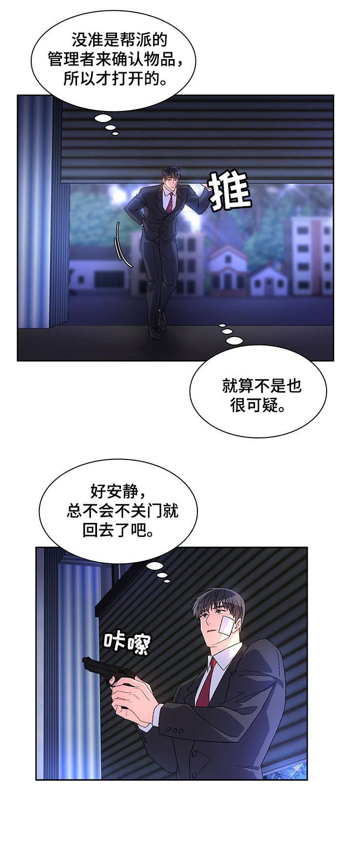 第21章：枪2