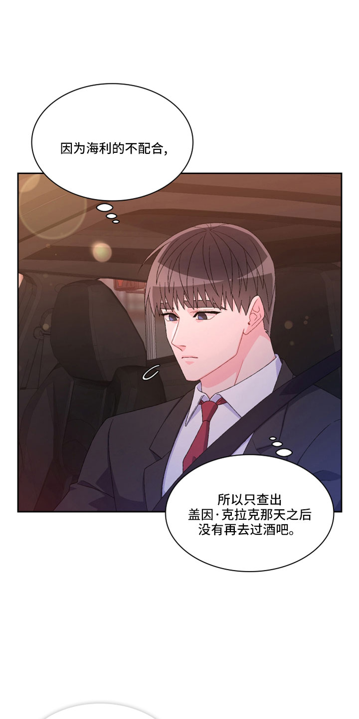 第153章：【第三季】副局长2
