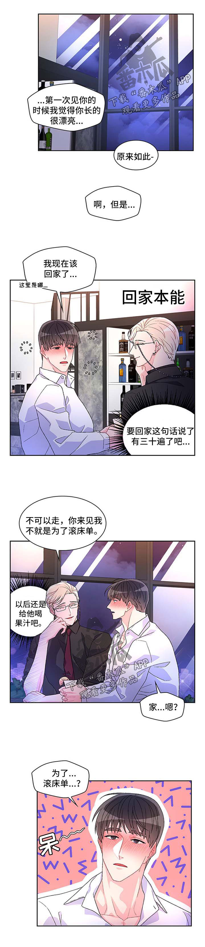 第39章：喝醉0