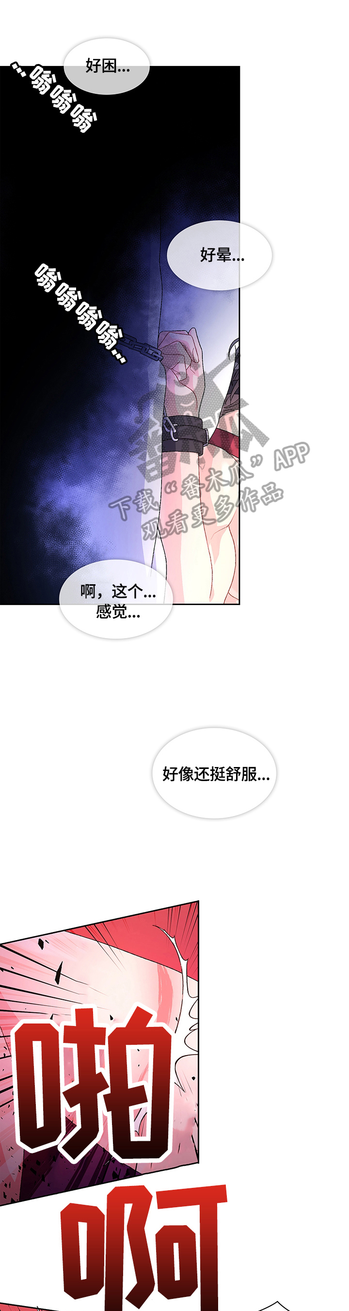 第40章：抽打0