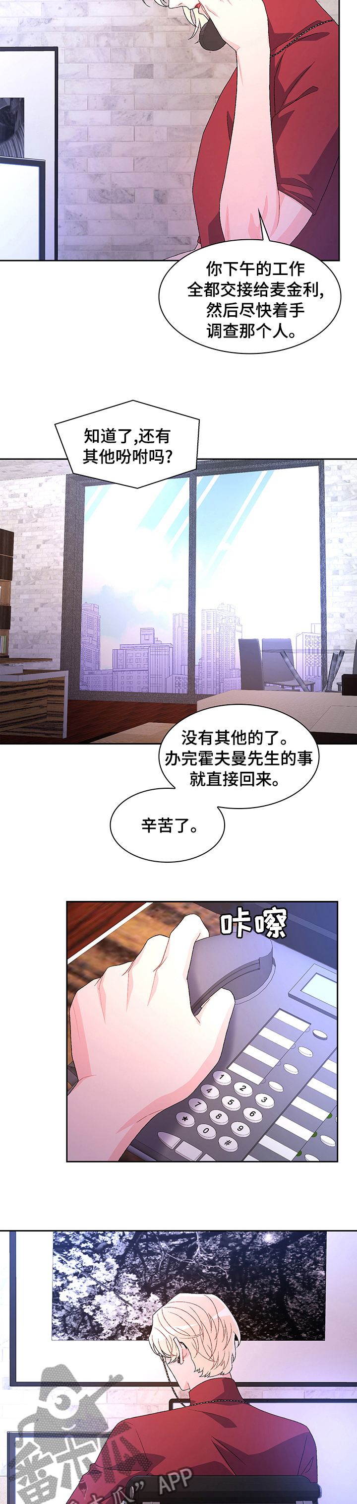 第84章：【第二季】晚上再见2