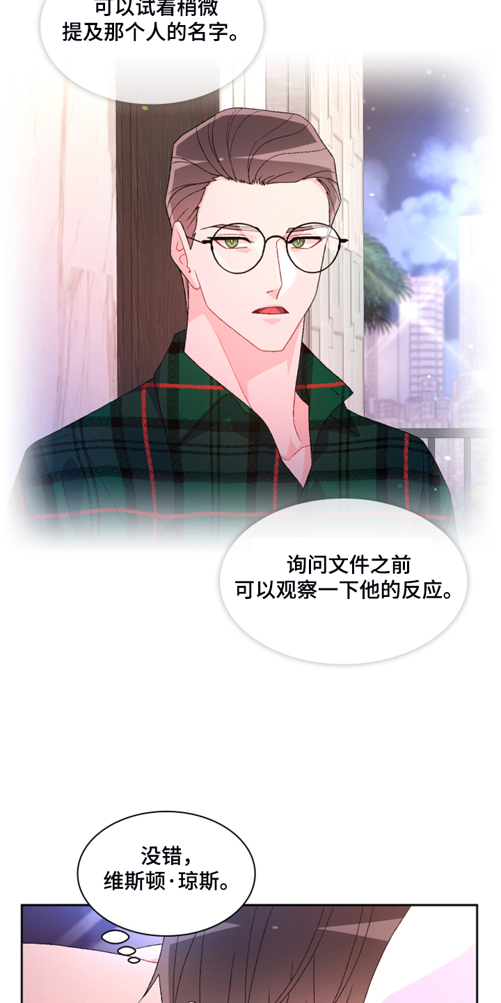 第125章：【第二季】试探一下2