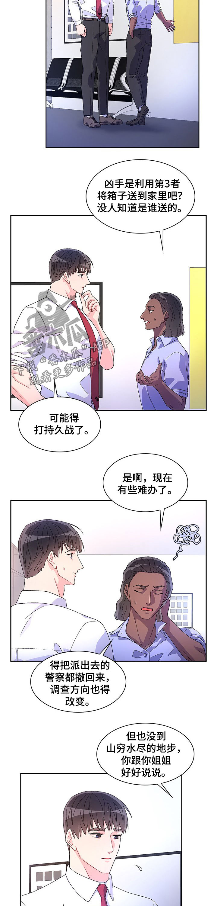 第48章：家人比工作重要3