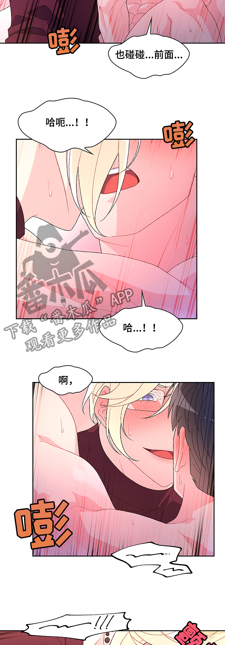 第103章：【第二季】好幸福2