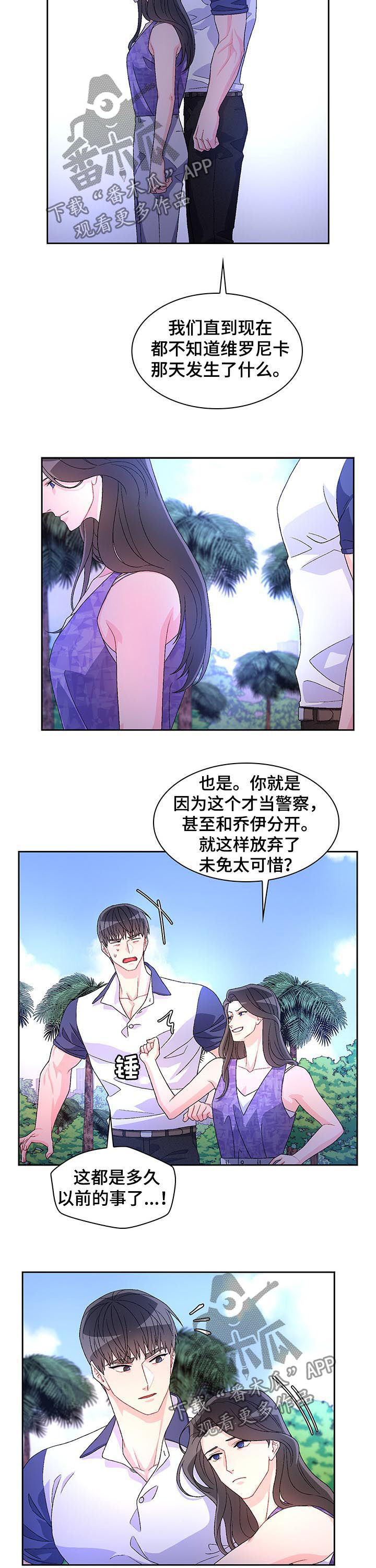 第59章：【第二季】忘不了她2