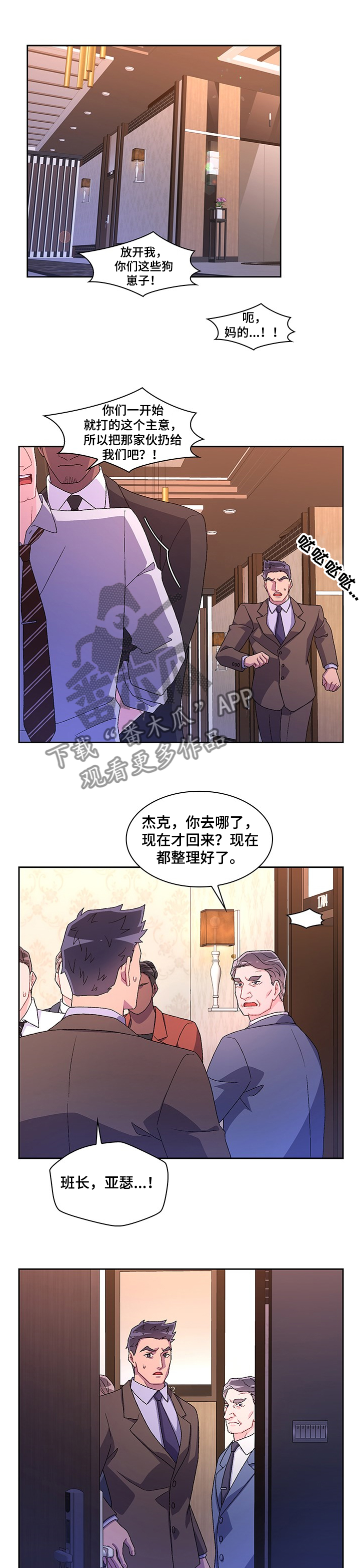 第99章：【第二季】谁都不能带走他0