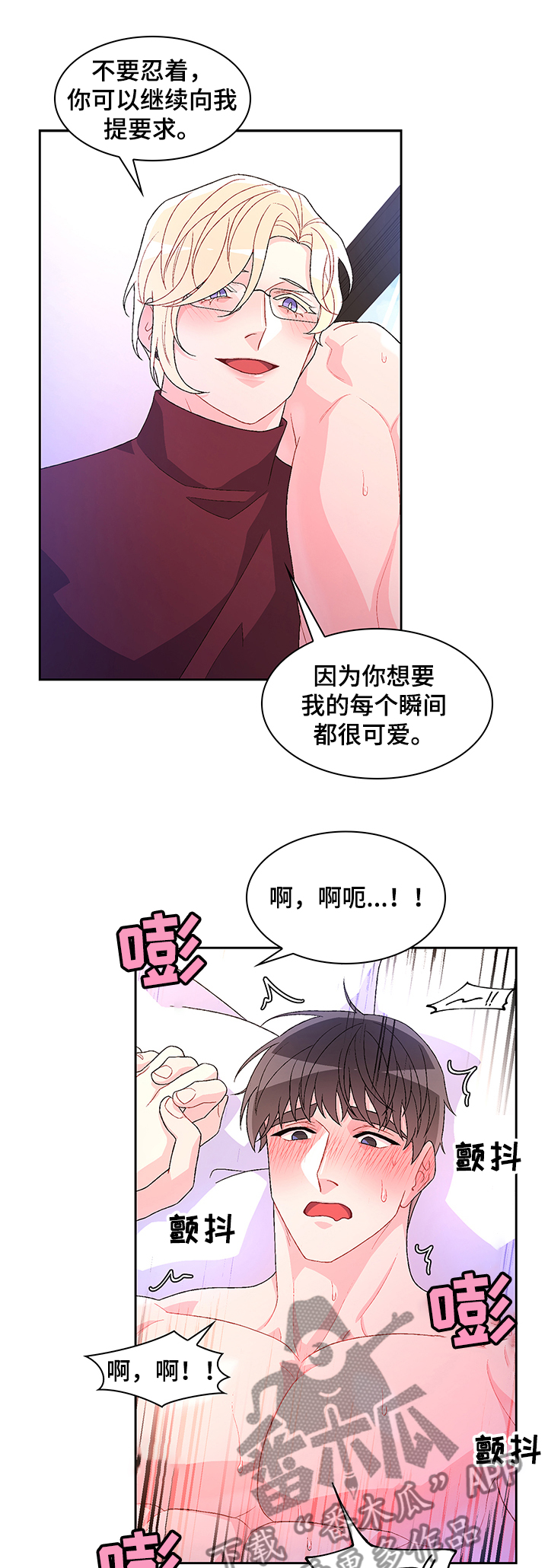 第103章：【第二季】好幸福0